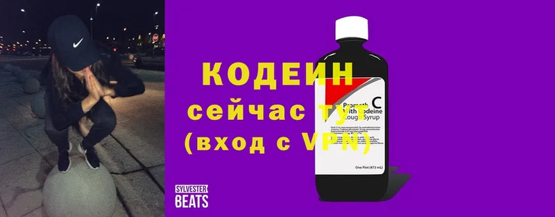 где купить наркотик  omg рабочий сайт  Codein Purple Drank  Дедовск 