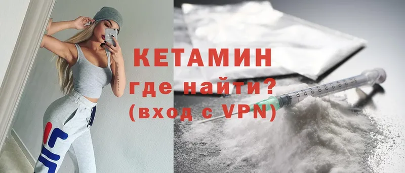 Кетамин ketamine Дедовск